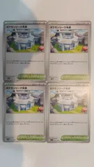 ポケモンカード   ポケカ   ポケモンリーグ本部   ４枚   まとめ処分   S-19