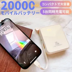 大人気　モバイルバッテリー　ケーブル内蔵　大容量　小型　軽量　iPhone対応 Android 対応 5色選択可能  充電器　iPhone15/16/17対応