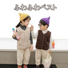 ふわふわベスト 男の子 女の子 ユニセックス 赤ちゃん 服 ベビー服 ベビーウェア 子供服 子ども服 こども服 冬服 ベスト 冬 ボアベスト アウター 防寒 可愛い 秋冬 無地 おしゃれ かわいい ベ 9gmt960