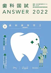 歯科国試 ANSWER 2025 1〜13全冊(裁断済) 歯科国試 ANSWER 2025 1〜13全冊(裁断済)