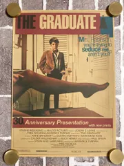 映画『卒業 THE GRADUATE ポスター』＜宣伝販促用 非売品＞ 2025年最新】卒業 ダスティン・ホフマンの人気アイテム - メルカリ