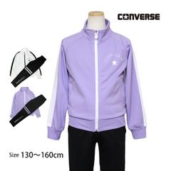 CONVERSE ジャージ 上下セット キッズ ジュニア 女の子 コンバース スポーツウェア 運動 宿泊学習 林間学校 130cm 140cm 150cm 160cm  v8500
