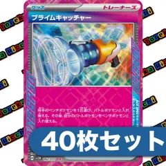 ポケモンカード プライムキャッチャー ACE 40枚セット まとめ売り