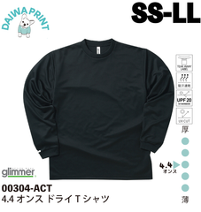 《新品》SS-LL 黒T　glimmerグリーマー　長袖　ロンT　無地　ドライTシャツ　　速乾　スポーツTシャツ