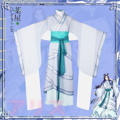 薬屋のひとりごと コスプレ 衣装 壬氏ワンピースセット