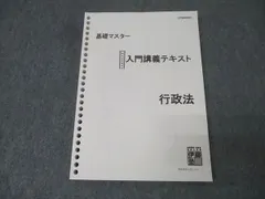 【未開封】伊藤塾 基礎マスター論文答練 短答まとめテスト 憲法 Amazon.co.jp: 伊藤塾 基礎マスター論文答練（7科目）・短答