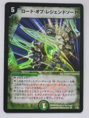 2025年最新】ロードオブレジェンドソードの人気アイテム - メルカリ