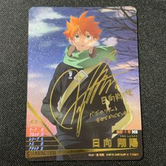 梟谷 頂以下 4コン ハイキュー!! バボカ!! BREAK - メルカリ