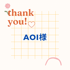 Aoi様 ふしぎなポケット 速達