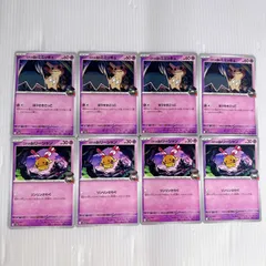 ロケット団の栄光 SV10 ロケット団のミミッキュ U ロケット団のリーシャンC 042/098 041/098 汎用カード ポケモンカード 各4枚セット 8枚セット まとめ売り