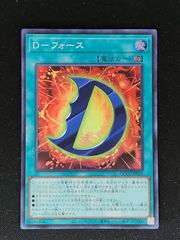 D－フォース 遊戯王25th ③ - メルカリ