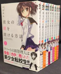 2025年最新】彼女の鍵を開ける方法 9の人気アイテム - メルカリ