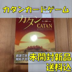 カタンカードゲーム 日本語版 【ボードゲーム】 - メルカリ