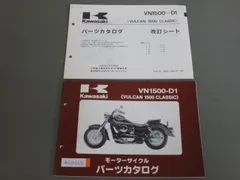 2024年最新】バルカン1500クラシックの人気アイテム - メルカリ