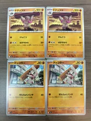 ドッコラーar.ドテッコツar.ローブシンar 30枚　まとめ売り　668 ドッコラー ドテッコツ ローブシン AR 各10枚 まとめ売り