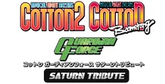 コットン ガーディアンフォース サターントリビュート - Switch(中古品)