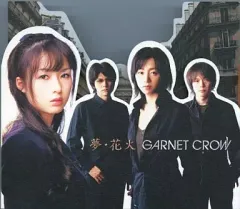 2026年最新】GARNET CROW REMIXの人気アイテム - メルカリ