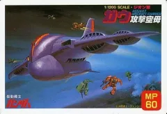 2025年最新】ガウ攻撃空母の人気アイテム - メルカリ