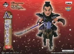 2025年最新】王騎フィギュアの人気アイテム - メルカリ