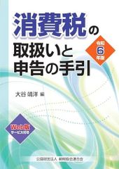 ⭐︎月刊税理 まとめて購入 2024年セットぎょうせい⭐︎ - メルカリ