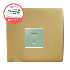 ホホバ油配合マッサージオイル 20L コック付き 無香料 日本製
