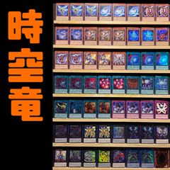 【即日発送】 遊戯王 «銀河眼の時空竜» 構築済みデッキ 80枚 日版 即日発送】 遊戯王 «銀河眼の時空竜» 構築済みデッキ 80枚 日版