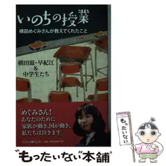 2024年最新】横田めぐみさんの人気アイテム - メルカリ