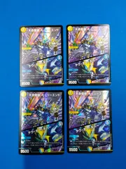 デュエマ DM25SP1 3/16  天命龍装 ホーリーエンド/ナウ・オア・ネバー(SR)  4枚セットのサムネイル
