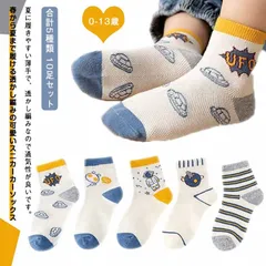 靴下 キッズ 10足組 女の子 可愛い メッシュ ソックス ショート 子ども こども 男の子 ガールズ 夏 夏用 薄手 通気性　涼しい 子供 無地 おしゃれ かわいい 車 恐竜 保育園 幼稚園 小学生#whhdw5805