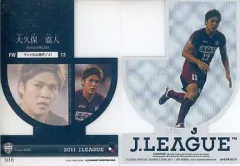 【大久保嘉人】非売品日程ポスター　サイン入り Yahoo!オークション -「大久保嘉人」の落札相場・落札価格