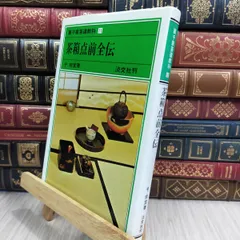 2025年最新】裏千家茶道教科の人気アイテム - メルカリ