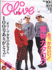 2025年最新】オリーブ 雑誌 1986の人気アイテム - メルカリ
