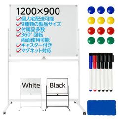 新品　未使用　ホワイトボード　移動 120×90　便利　お買い得