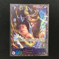 ワンピースカード ワンピ フラッグシップ ジャック 4枚 OP08-084 ジャック SR【フラッグシップバトル2024 10月ベスト8