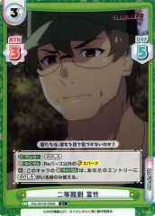 [중고]Re버스 for you HG/001B-058S[C+]:2등륙위 토미타케