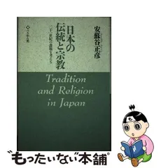 2024年最新】安蘇谷_正彦の人気アイテム - メルカリ