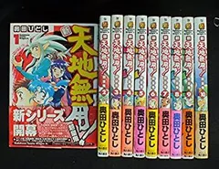 天地無用！GXP　全巻購入特典2点セット 天地無用！GXP 全巻購入特典2点セット 2025年最新】天地無用