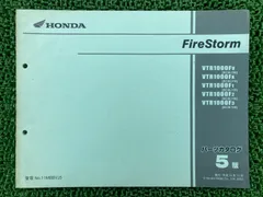 2026年最新】サービスマニュアル vtr1000fの人気アイテム - メルカリ
