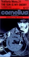 コーネリアス「THE SUN IS MY ENEMY 」デビュー曲　ポスター The Sun Is My Enemy -Works of Cornelius 008-｜e.s.p.