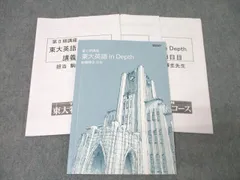 【駿台】『高3早慶・難関国公立大英語　駒橋輝圭師プリント』最上位クラス　東進講師 4.東進 東大特進 第Ⅲ期 東大英語in Depth 駒橋輝圭先生 - メルカリ