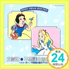 2026年最新】ハートの国のアリス BGMの人気アイテム - メルカリ