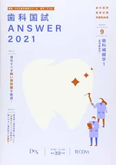 歯科予備校　DESスクール　教材セット 書籍｜DES 歯学教育スクール