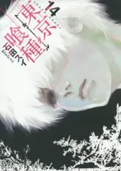 【値下げ】東京喰種:Re メル力り ブックカバーB 値下げ】東京喰種:Re メル力り ブックカバーB - メルカリ