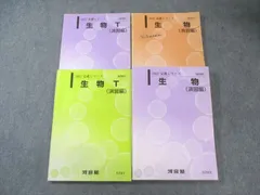 2025年最新】河合塾Tテキストの人気アイテム - メルカリ