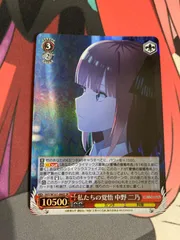 2025年最新】SR私たちの覚悟中野二乃の人気アイテム - メルカリ