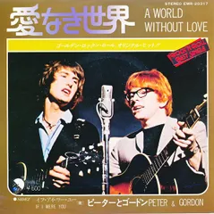 7” Peter & Gordon A World Without Love / If I Were You EMR20317 EMI /00080のサムネイル