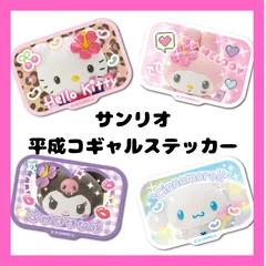 サンリオ - サンリオ キティ マイメロディ 平成 コギャル マスコット ガラケー 2個セット ハローキティ マスコットコレクション（平成コギャル） - Meccha