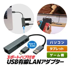 USB3.0有線LANアダプター USB3.0ハブ×3ポート 高速データ転送 1000Mbps U3H3L1000