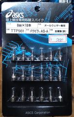 TTP981アシックス陸上競技専用取替スパイク・AS-A