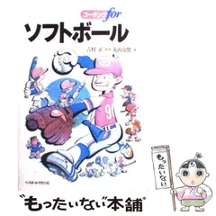 2024年最新】ソフトボールマガジンの人気アイテム - メルカリ